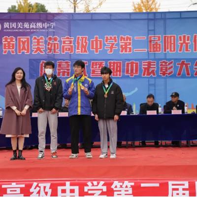 榜样凝聚力量，信念鼓舞前行||我校举行期中总结表彰大会